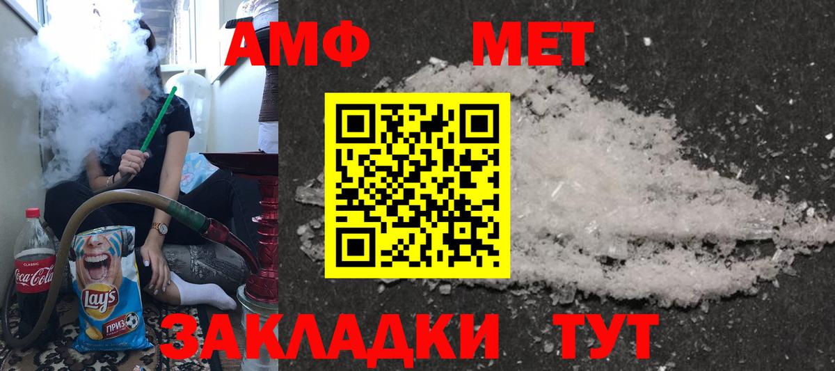 АМФ 97% Джанкой