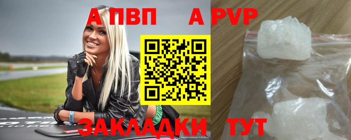 Джанкой  A PVP  Вход с VPN  A PVP СК  A-PVP СК  A-PVP СК 