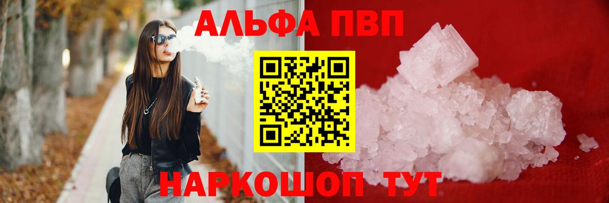 APVP Crystall Джанкой