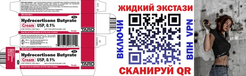 Бутират бутандиол Джанкой