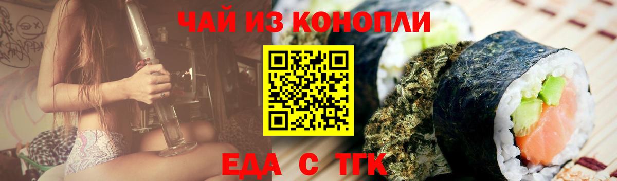 Cannafood марихуана  Вход с VPN  Джанкой 
