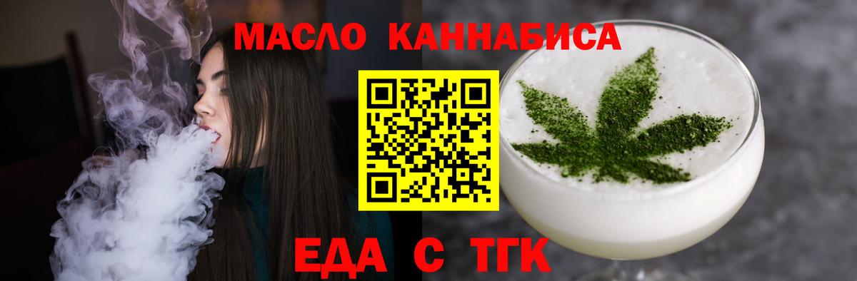 Cannafood конопля  Джанкой 