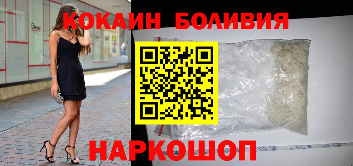 КОКАИН 99% Джанкой