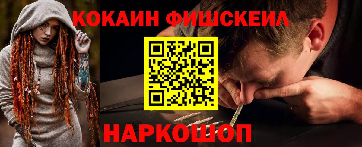Джанкой  Кокаин 99%  Вход с VPN  COCAIN VHQ 