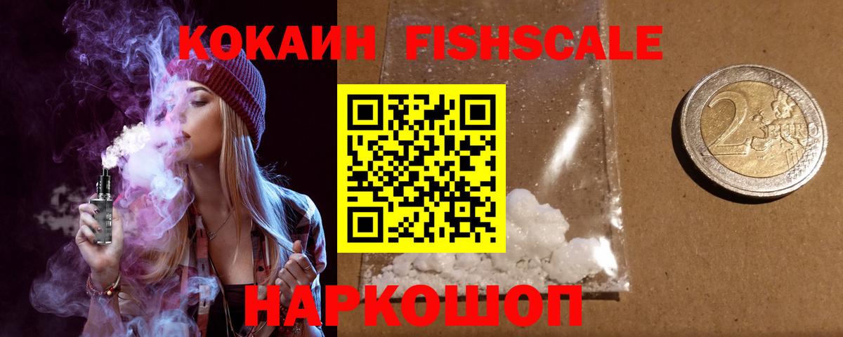 Cocaine  КОКАИН 99%  Джанкой  Кокаин 97% 