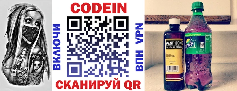 Кодеиновый сироп Lean напиток Lean (лин)  Джанкой 