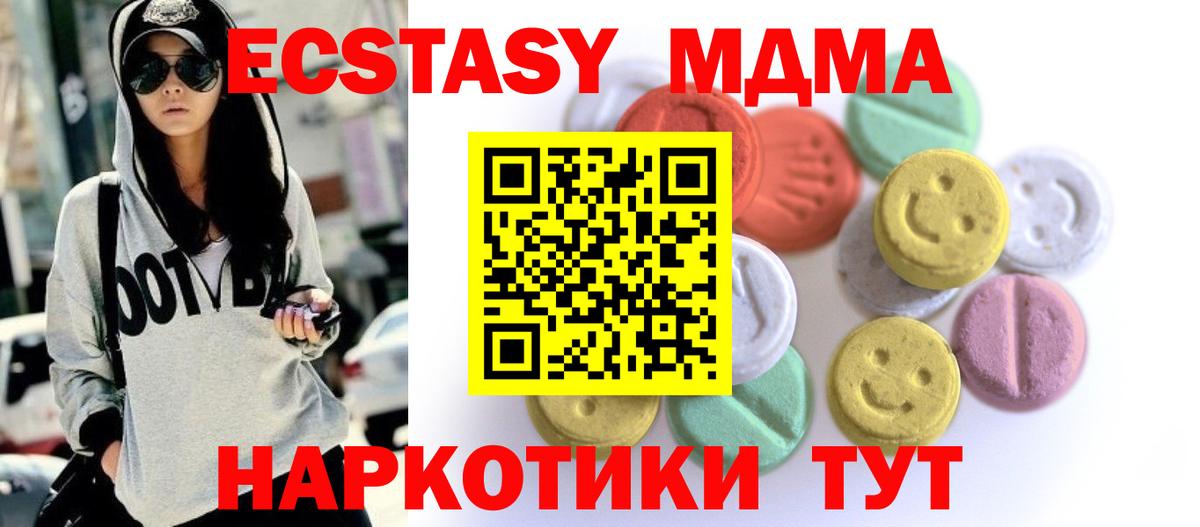 Экстази Дубай  Вход с VPN  Джанкой  Ecstasy mix 