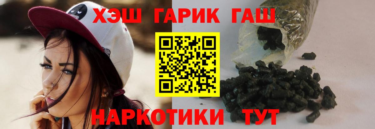 Джанкой  ГАШИШ Ice-O-Lator  Вход с VPN 