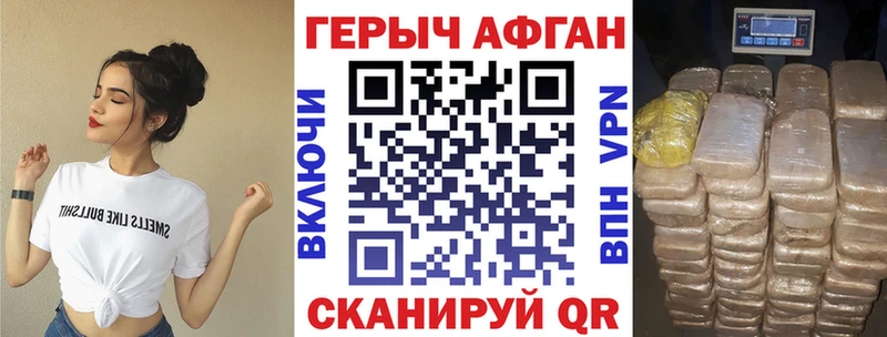 ГЕРОИН хмурый Джанкой