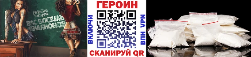 Героин VHQ  Джанкой 