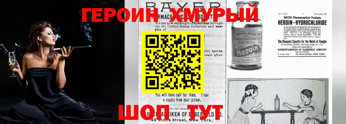 Джанкой  Героин герыч  Героин  Вход с VPN 