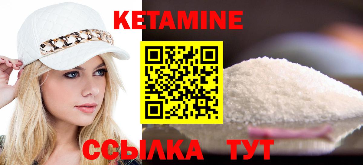 КЕТАМИН ketamine  КЕТАМИН VHQ  Джанкой 
