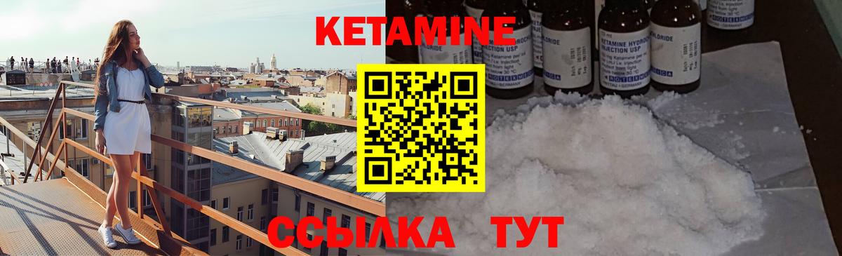 КЕТАМИН ketamine Джанкой