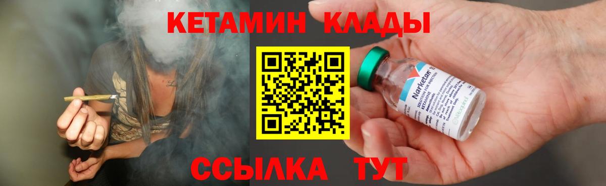 КЕТАМИН ketamine Джанкой