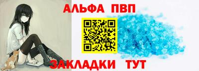 ALPHA PVP Волжский