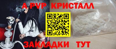 ALPHA PVP Волжский