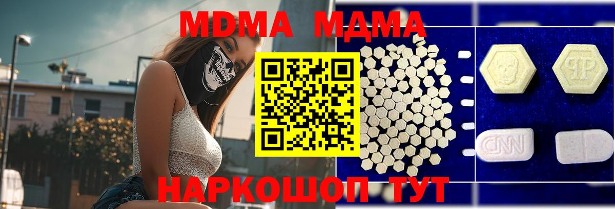 Мефедрон Джанкой