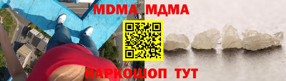 МДМА Molly  MDMA VHQ  Вход с VPN  Джанкой 