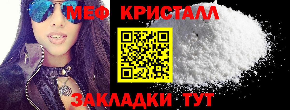 Меф мяу мяу  Джанкой