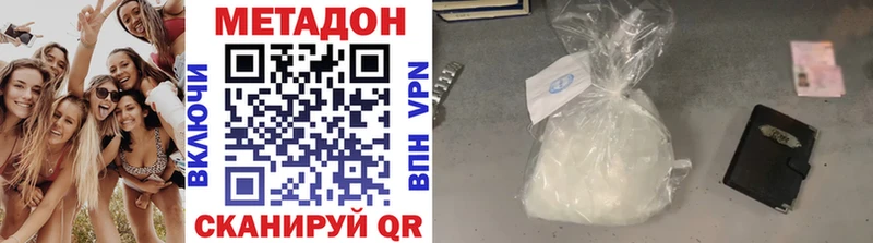 МЕТАДОН methadone  Джанкой 