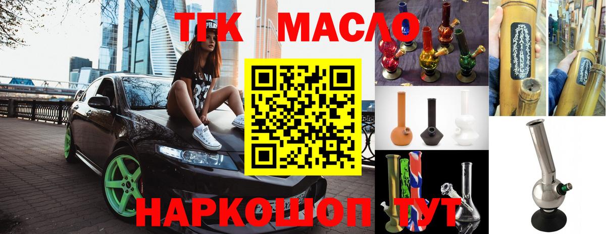 Дистиллят ТГК концентрат  Вход с VPN  Джанкой  дарнет шоп  Дистиллят ТГК жижа 