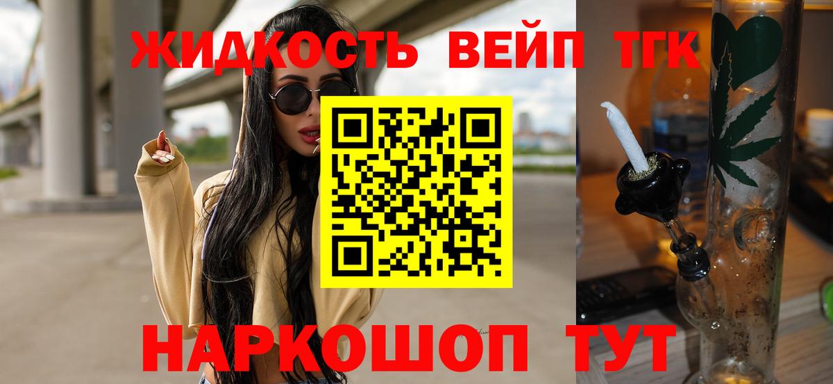 ТГК вейп с тгк Джанкой