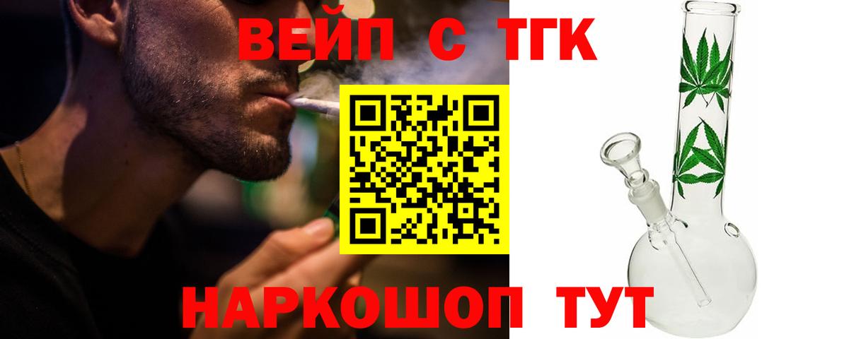 ТГК Wax Джанкой