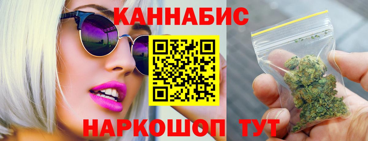 Шишки марихуана планчик Джанкой