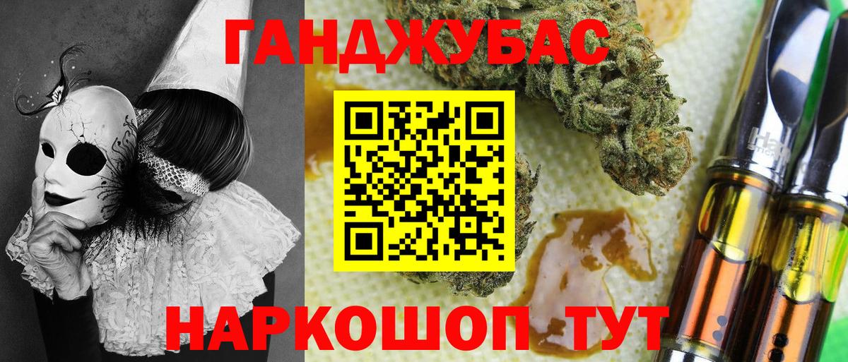 Конопля план Джанкой